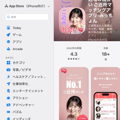 みっちょんにサクラ女いる？甘い誘惑ばかり！？😍会話にならない違和感