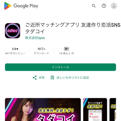 タダコイにサクラ女いる？えちメッセやばいのに会話が噛み合わず誰にも出会えない違和感